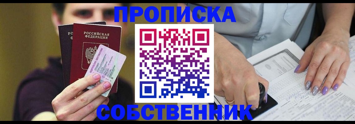 где прописаться в Волхове