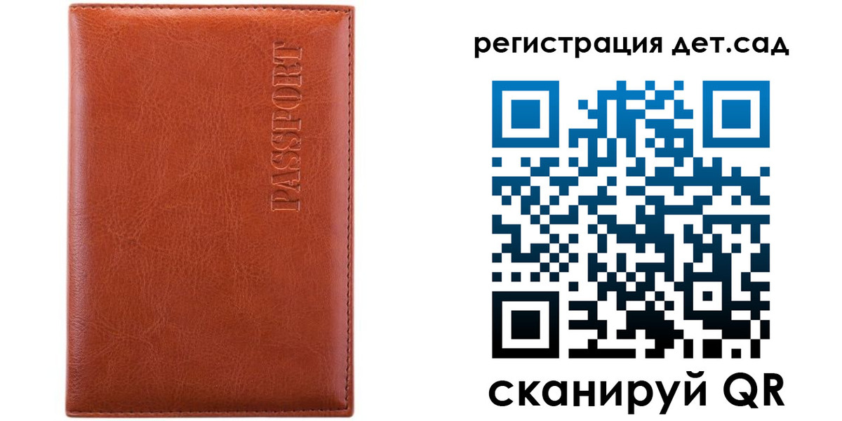 купить прописку в Волхове