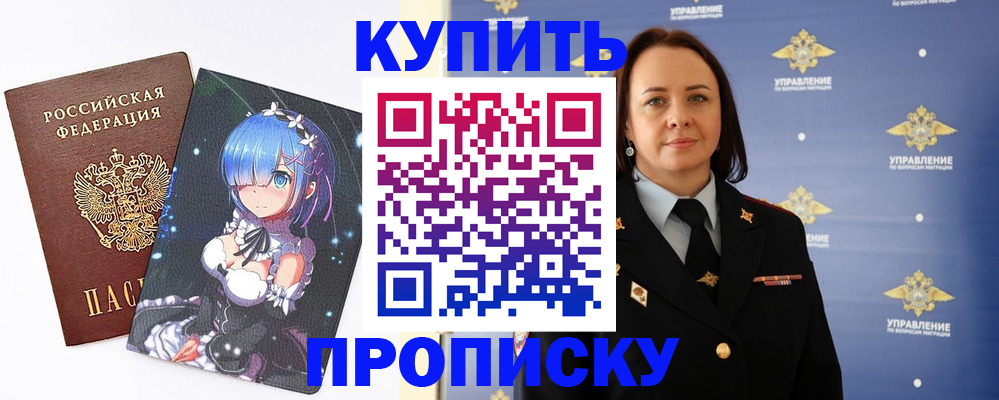 прописка для кредита в Волхове