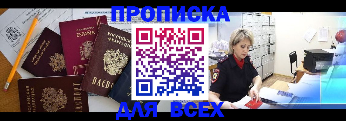 временная регистрация 2025 в Волхове