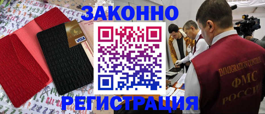 прописка гарантия в Волхове